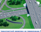 Работы на развязке на пересечении Рязанского проспекта и МКАД завершат до конца года 